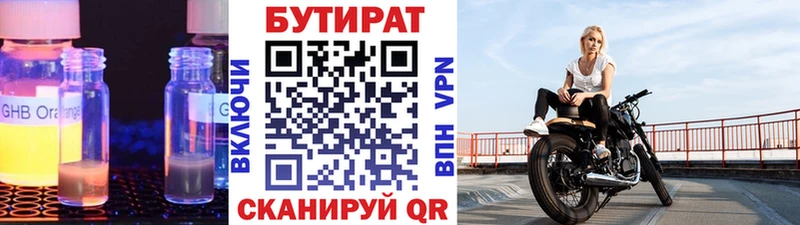 Бутират 1.4BDO  МЕГА ссылки  Сухиничи 