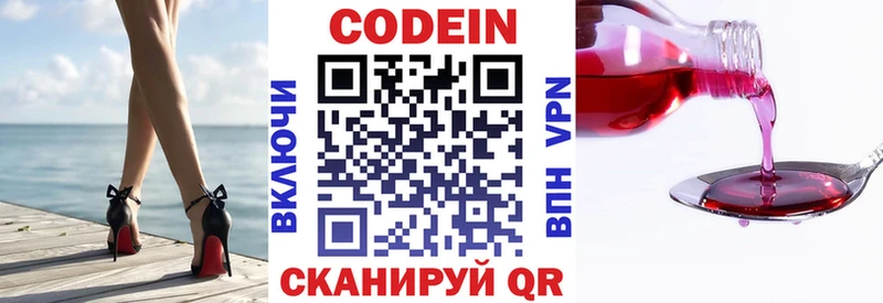 Кодеин Purple Drank  купить наркоту  Сухиничи 